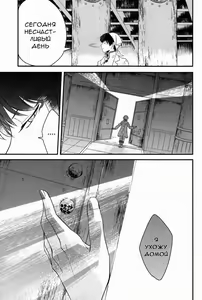 Page 6 of Warau Kado ni wa Fukukitaru - preview thumbnail
