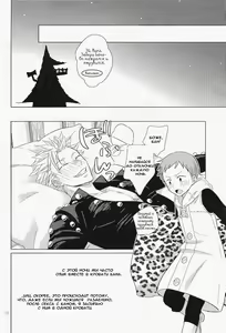 Page 12 of Aibeya Seikatsu ni Shuushifu o - preview thumbnail
