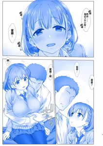 Page 9 of Shuumatsu no Tawawa - Tawawa on Weekend - preview thumbnail