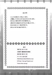 Page 22 of Saenai Main Heroine to no Sugoshikata - preview thumbnail