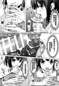 Page 9 of Saenai Main Heroine to no Sugoshikata - preview thumbnail
