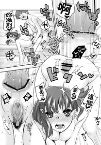 Page 16 of Araikko! - preview thumbnail