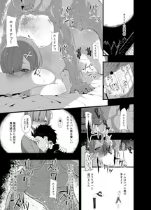 Page 3 of Natsuki Rem - preview thumbnail