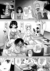 Page 16 of DR:II ep.6 ~Fukkatsusha-tachi~ | DR:II Ep.6 ～复活者们～ - preview thumbnail
