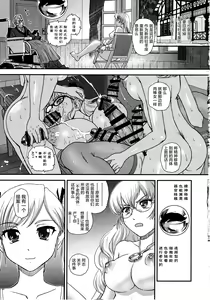 Page 19 of DR:II ep.6 ~Fukkatsusha-tachi~ | DR:II Ep.6 ～复活者们～ - preview thumbnail