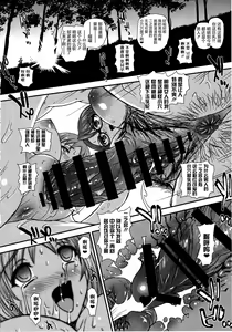 Page 32 of DR:II ep.6 ~Fukkatsusha-tachi~ | DR:II Ep.6 ～复活者们～ - preview thumbnail