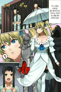 Page 2 of hime elf ni seidorei toshite kawareta shota no hanashi - preview thumbnail