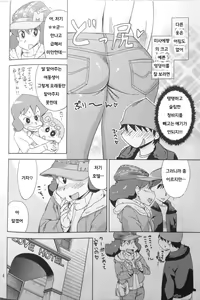 Page 3 of Misae-san no Shiri ASS H | 미사에씨의 엉덩이 ☆ASS☆H♡ - preview thumbnail
