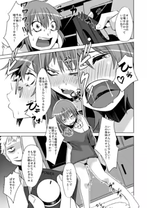 Page 12 of TSF de Jinsei Kawatta - preview thumbnail