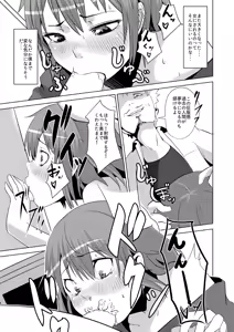 Page 14 of TSF de Jinsei Kawatta - preview thumbnail