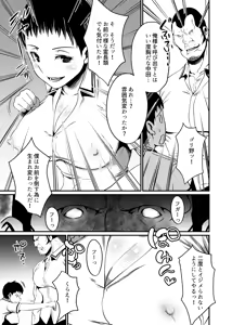 Page 25 of TSF de Jinsei Kawatta - preview thumbnail