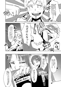 Page 3 of TSF de Jinsei Kawatta - preview thumbnail