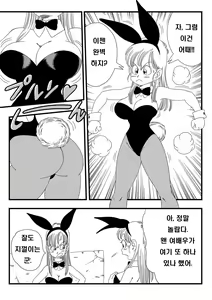 Page 5 of Bunny Girl Transformation - preview thumbnail