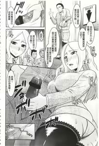 Page 115 of Toshiue Invitation | 年上美淫女的邀請函 - preview thumbnail
