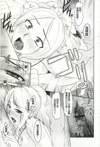 Page 120 of Toshiue Invitation | 年上美淫女的邀請函 - preview thumbnail