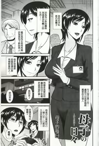 Page 26 of Toshiue Invitation | 年上美淫女的邀請函 - preview thumbnail
