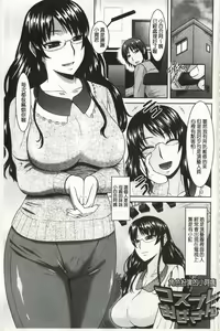 Page 6 of Toshiue Invitation | 年上美淫女的邀請函 - preview thumbnail