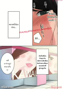 Page 5 of Hamekurabe ~Dono Kareshi no Chinpo ga Osuki?~ | เที่ยวกันเสร็จก็ไปสวิงกิ้งกัน - preview thumbnail