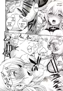 Page 15 of Prinz Pudding Princess - preview thumbnail