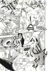 Page 16 of Prinz Pudding Princess - preview thumbnail