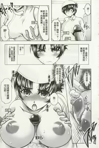 Page 114 of Ero-Work│很好色的工作 - preview thumbnail