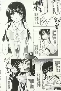 Page 167 of Ero-Work│很好色的工作 - preview thumbnail