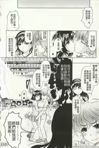 Page 51 of Ero-Work│很好色的工作 - preview thumbnail