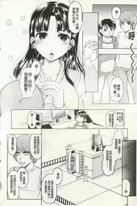 Page 57 of Ero-Work│很好色的工作 - preview thumbnail