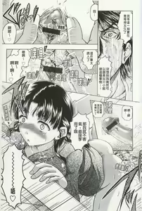 Page 66 of Ero-Work│很好色的工作 - preview thumbnail