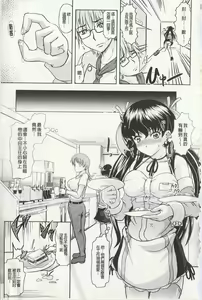 Page 8 of Ero-Work│很好色的工作 - preview thumbnail