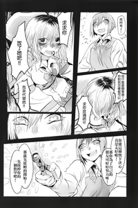 Page 15 of Shou o Koite Sake o Uru - preview thumbnail