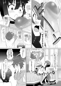Page 12 of Kono Kawairashii Hinnyu ni Kyuusai o! - preview thumbnail