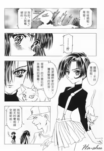 Page 116 of Kanojo-tachi no Jouji 1 | 少女事件簿 1 - preview thumbnail