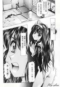 Page 118 of Kanojo-tachi no Jouji 1 | 少女事件簿 1 - preview thumbnail