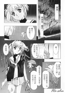 Page 119 of Kanojo-tachi no Jouji 1 | 少女事件簿 1 - preview thumbnail