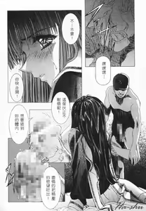 Page 120 of Kanojo-tachi no Jouji 1 | 少女事件簿 1 - preview thumbnail
