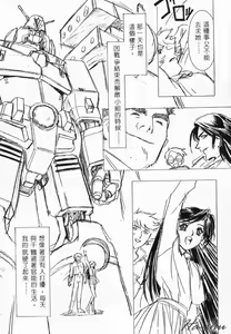 Page 138 of Kanojo-tachi no Jouji 1 | 少女事件簿 1 - preview thumbnail
