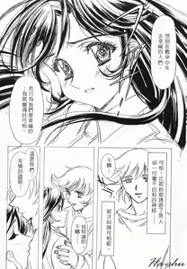 Page 139 of Kanojo-tachi no Jouji 1 | 少女事件簿 1 - preview thumbnail