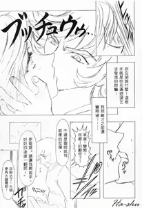 Page 140 of Kanojo-tachi no Jouji 1 | 少女事件簿 1 - preview thumbnail