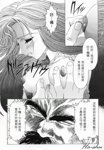 Page 142 of Kanojo-tachi no Jouji 1 | 少女事件簿 1 - preview thumbnail