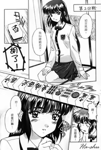 Page 76 of Kanojo-tachi no Jouji 1 | 少女事件簿 1 - preview thumbnail