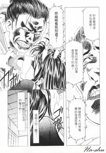 Page 91 of Kanojo-tachi no Jouji 1 | 少女事件簿 1 - preview thumbnail