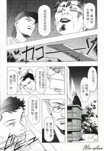 Page 95 of Kanojo-tachi no Jouji 1 | 少女事件簿 1 - preview thumbnail