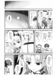 Page 13 of Kimi no Tonari no Monogatari - preview thumbnail
