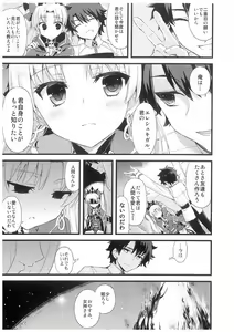 Page 16 of Kimi no Tonari no Monogatari - preview thumbnail