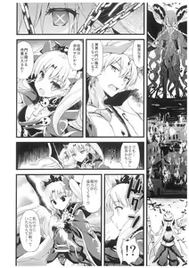 Page 17 of Kimi no Tonari no Monogatari - preview thumbnail
