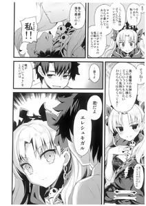 Page 3 of Kimi no Tonari no Monogatari - preview thumbnail