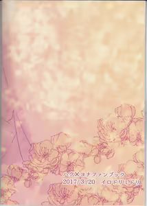 Page 39 of Izanai - preview thumbnail
