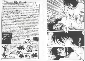 Page 51 of Astriber 3 - Space Eroventure Kazama - preview thumbnail