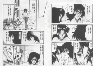 Page 55 of Astriber 3 - Space Eroventure Kazama - preview thumbnail